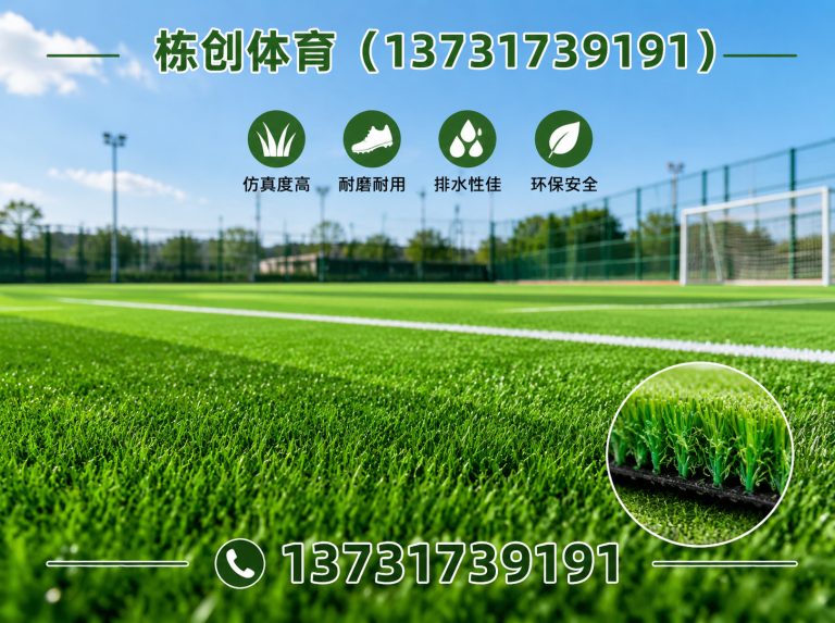 献县人造草坪展示图