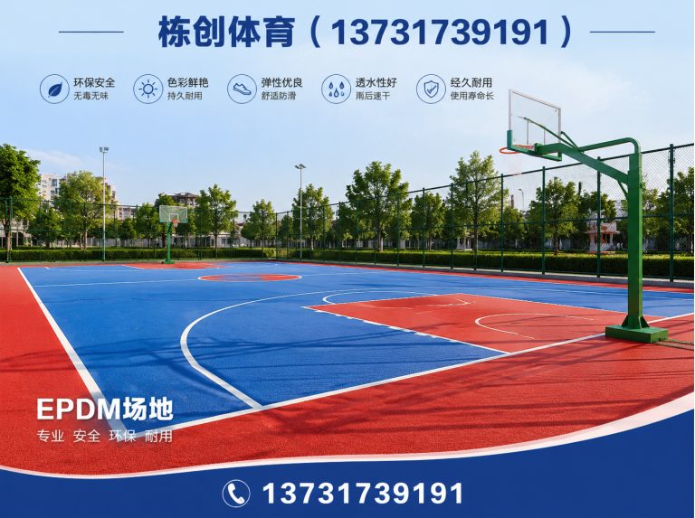 献县EPDM场地展示图